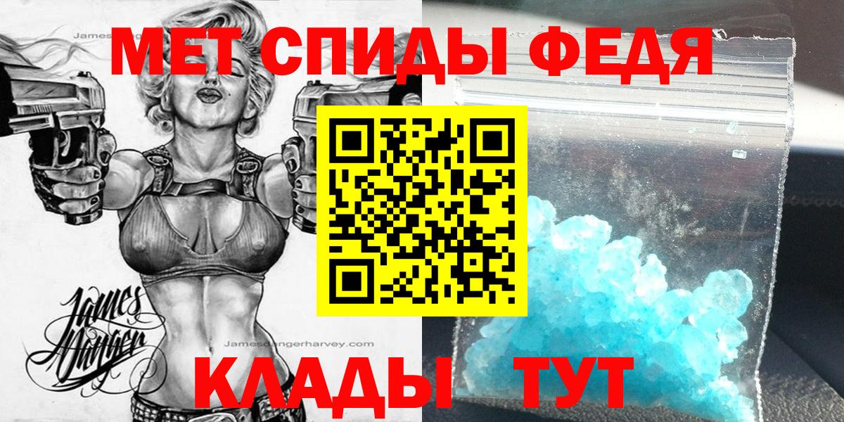Черняховск  АМФ VHQ  Amphetamine  Вход с VPN 