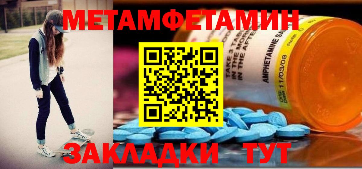 Amphetamine 97% Черняховск