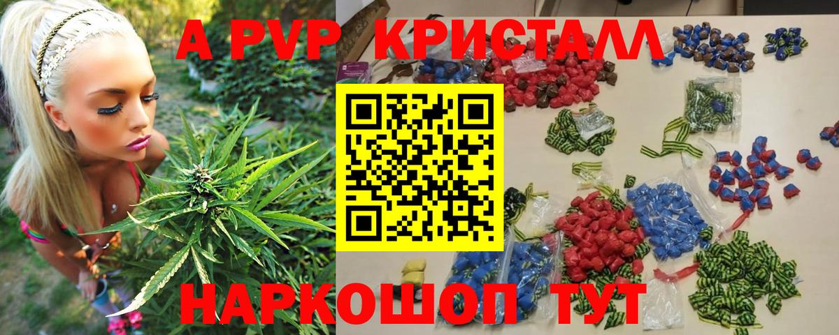 A-PVP  Альфа ПВП крисы CK  APVP СК  Вход с VPN  A PVP кристаллы  Черняховск 