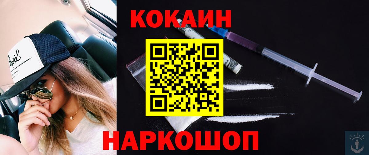 COCAIN 99% Черняховск