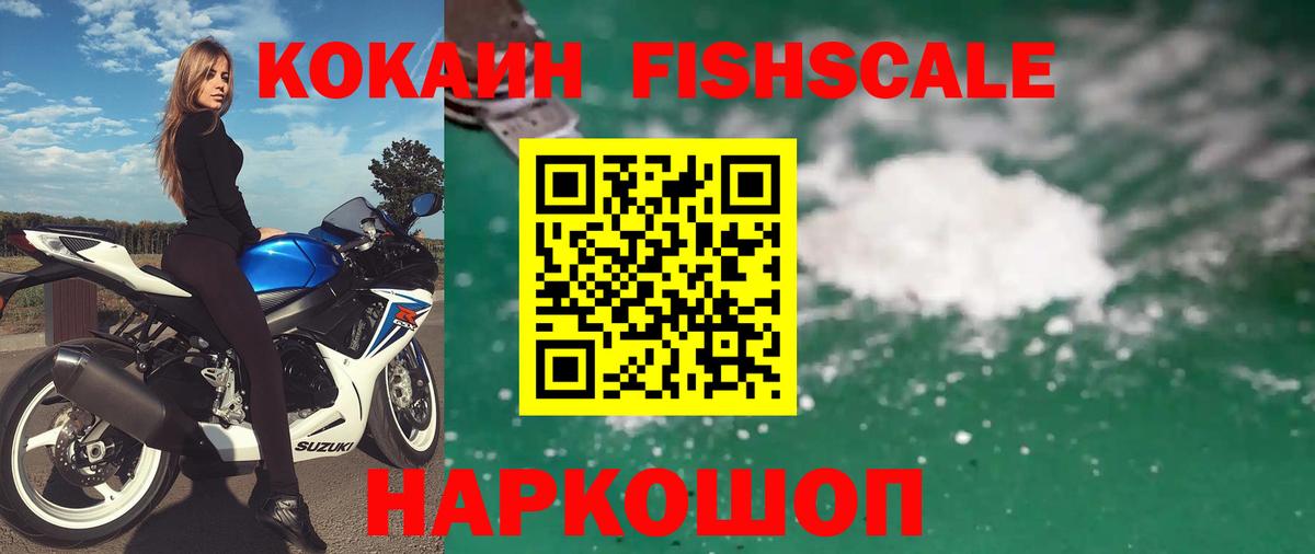 Cocaine Колумбийский  Вход с VPN  Cocaine  Черняховск  Кокаин 99% 