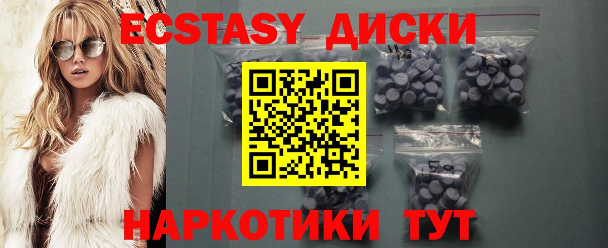 Ecstasy 250 мг  ЭКСТАЗИ  Ecstasy 280мг  Черняховск  Вход с VPN 