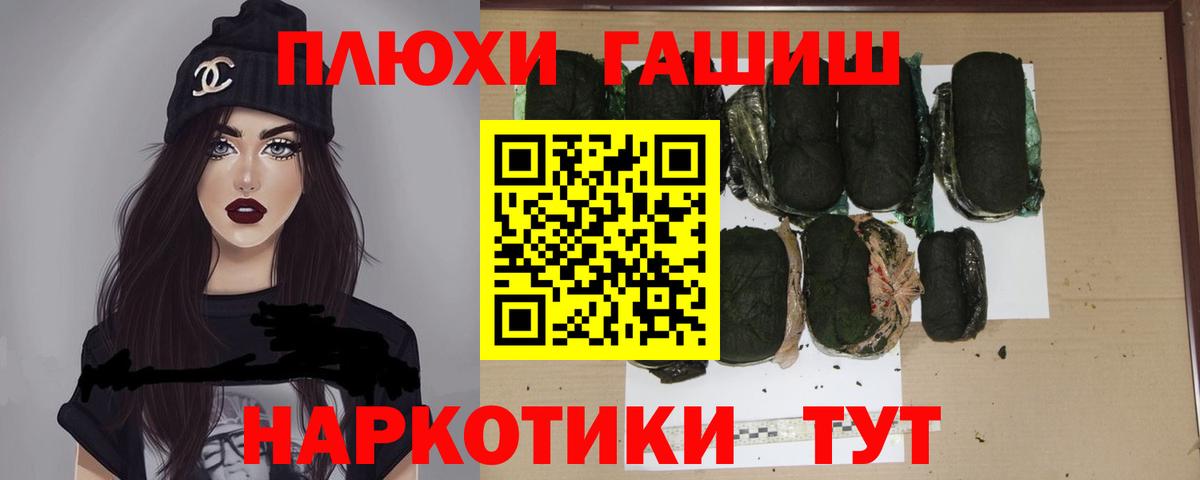 Черняховск  ГАШ хэш  Гашиш  Вход с VPN 
