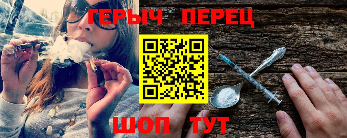 Героин белый Черняховск