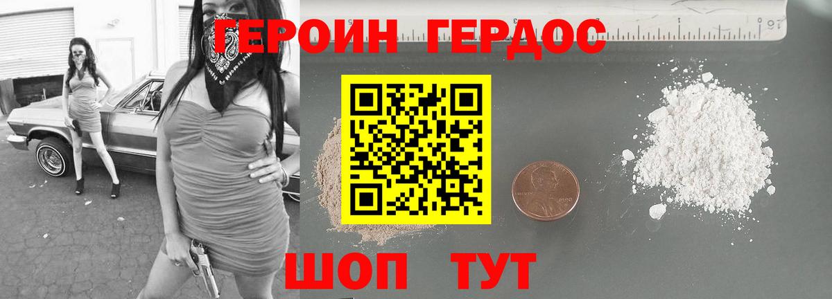 Черняховск  Героин  Вход с VPN  Героин Афган 