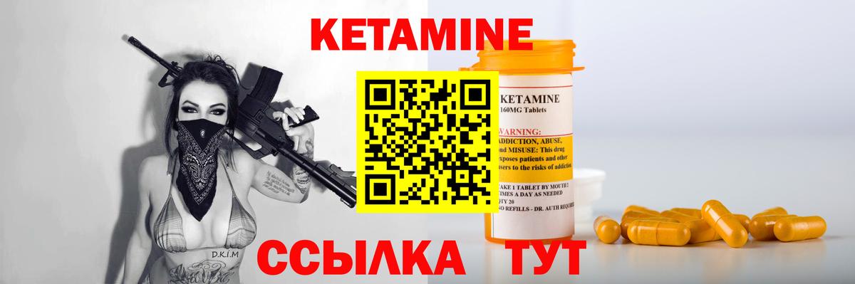 Черняховск  Кетамин VHQ  Вход с VPN 