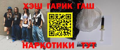 синтетический гашиш Коммунар
