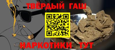синтетический гашиш Коммунар