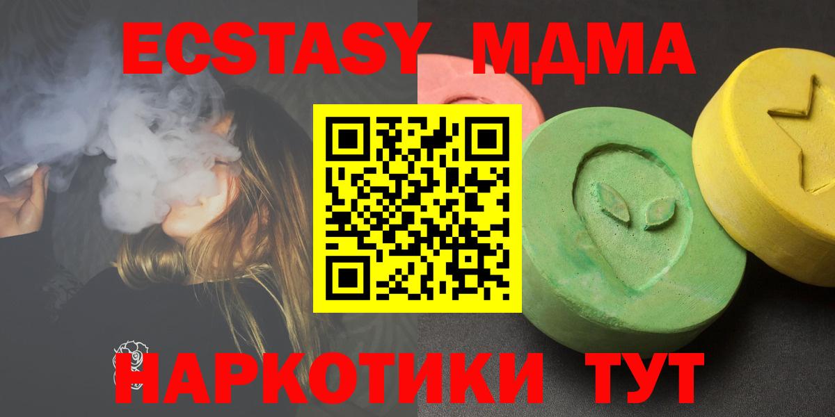 MDMA Molly  Вход с VPN  Черняховск  MDMA crystal 