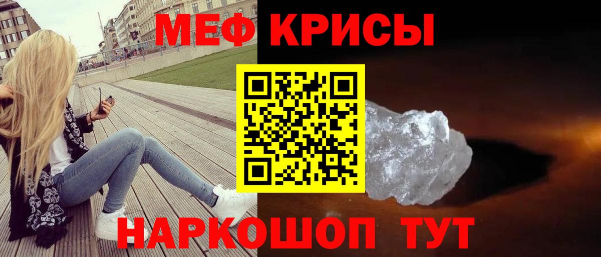 МЯУ-МЯУ  где найти наркотики  Вход с VPN  Мефедрон VHQ  Черняховск  МЕФ mephedrone 