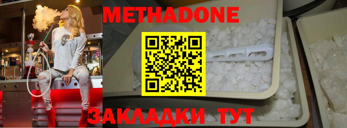 Метадон белоснежный  Вход с VPN  Черняховск  Метадон мёд 
