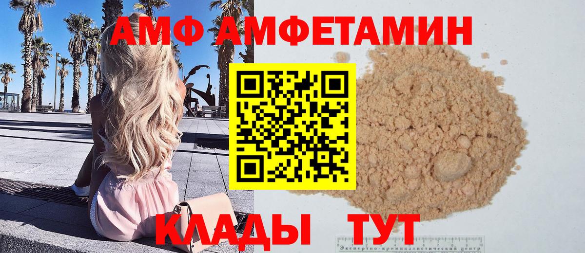 МЕТАМФЕТАМИН мет Черняховск