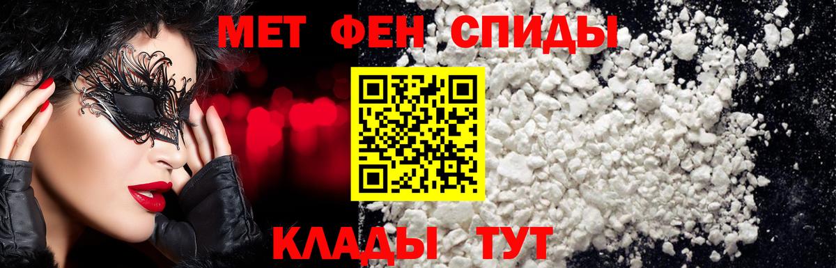 Метамфетамин пудра  Первитин  Вход с VPN  Черняховск  Метамфетамин пудра 