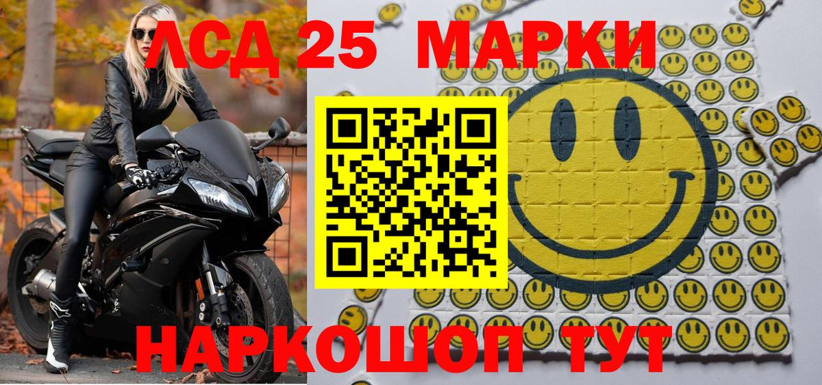 Черняховск  Наркотические марки 1,5мг  Вход с VPN 