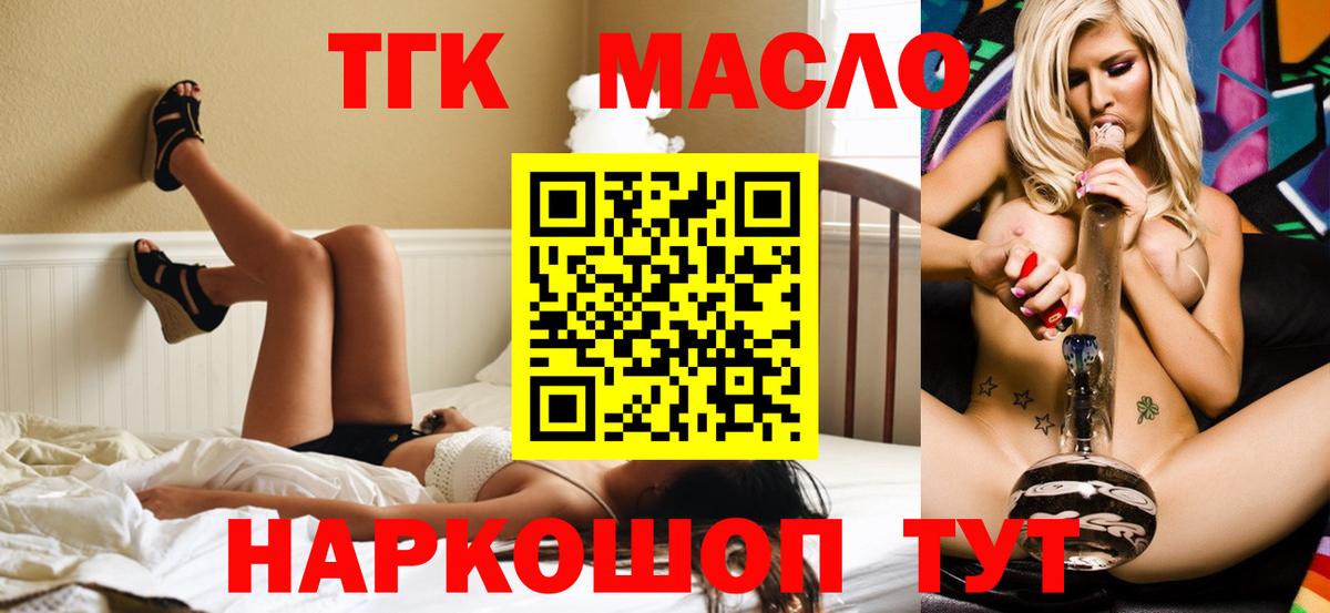ТГК жижа Черняховск