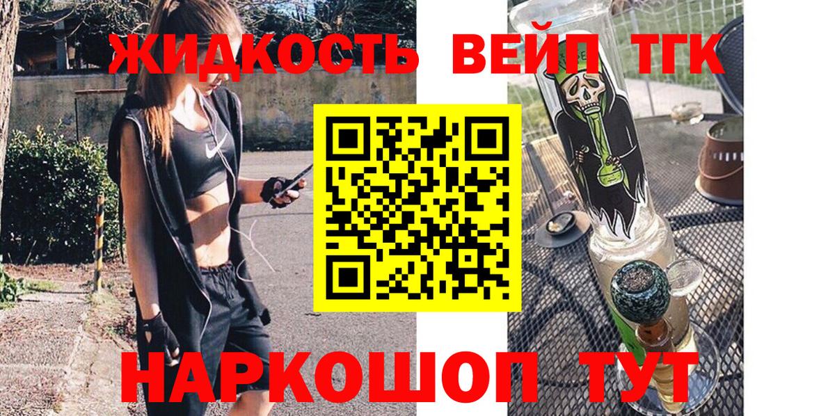 Дистиллят ТГК гашишное масло  Дистиллят ТГК вейп с тгк  Черняховск  Вход с VPN 